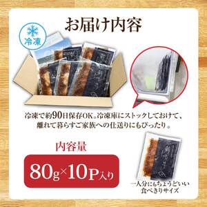 訳あり マグロ 漬け丼 80g × 10P 【漬け丼】
