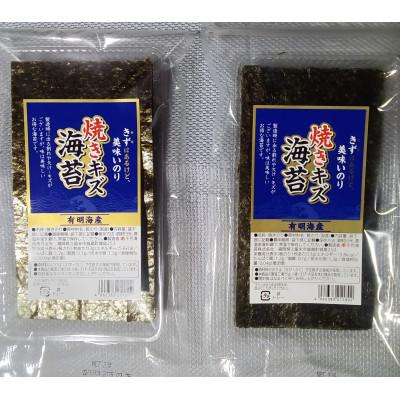 ふるさと納税 糸田町 福岡有明のり 訳あり! 焼き海苔 20g×6袋(糸田町)