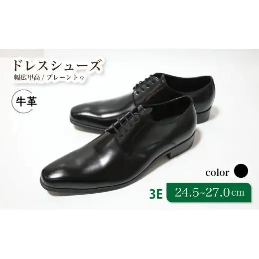 【LV430 ブラック】25.0cm トレンドを意識したビジネスシューズ プレーントゥー