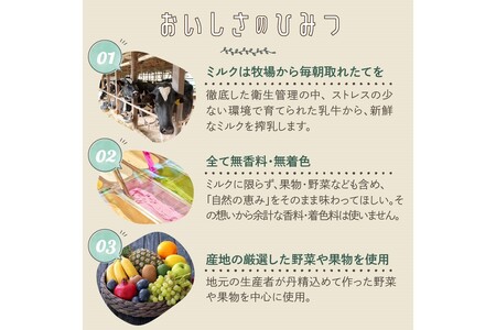 野村牧場ジェラート6個セット