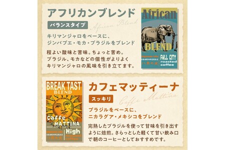 5種類から２つ選べる　 自家焙煎コーヒー豆　飲み比べセット　1000ｇ（500gx2種/約100杯分）挽き方が選べる　八月の犬