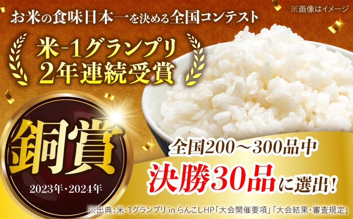 2023&2024年 『米-1 グランプリ in らんこし』で銅賞を受賞!