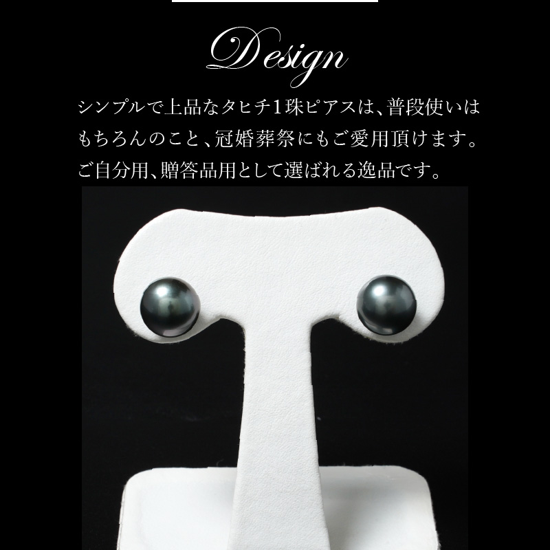 タヒチ黒真珠ピアス　真珠11mm　K14ホワイトゴールド