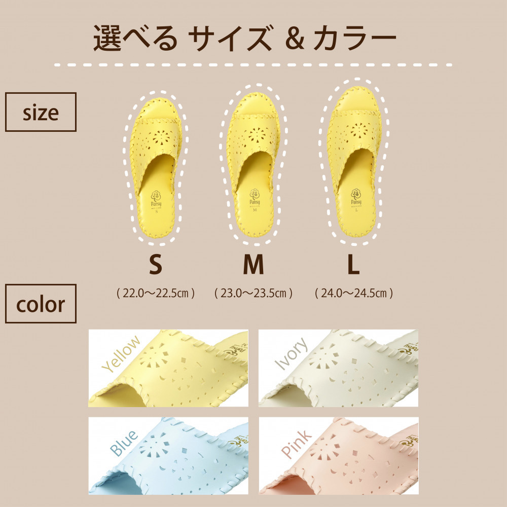 9502 スリッパ アイボリー S（22.0cm～22.5cm） パンジー 日本製 レディース 軽量 手縫い 静音 滑り止め 抗菌加工 ギフト 人気  ルームシューズ