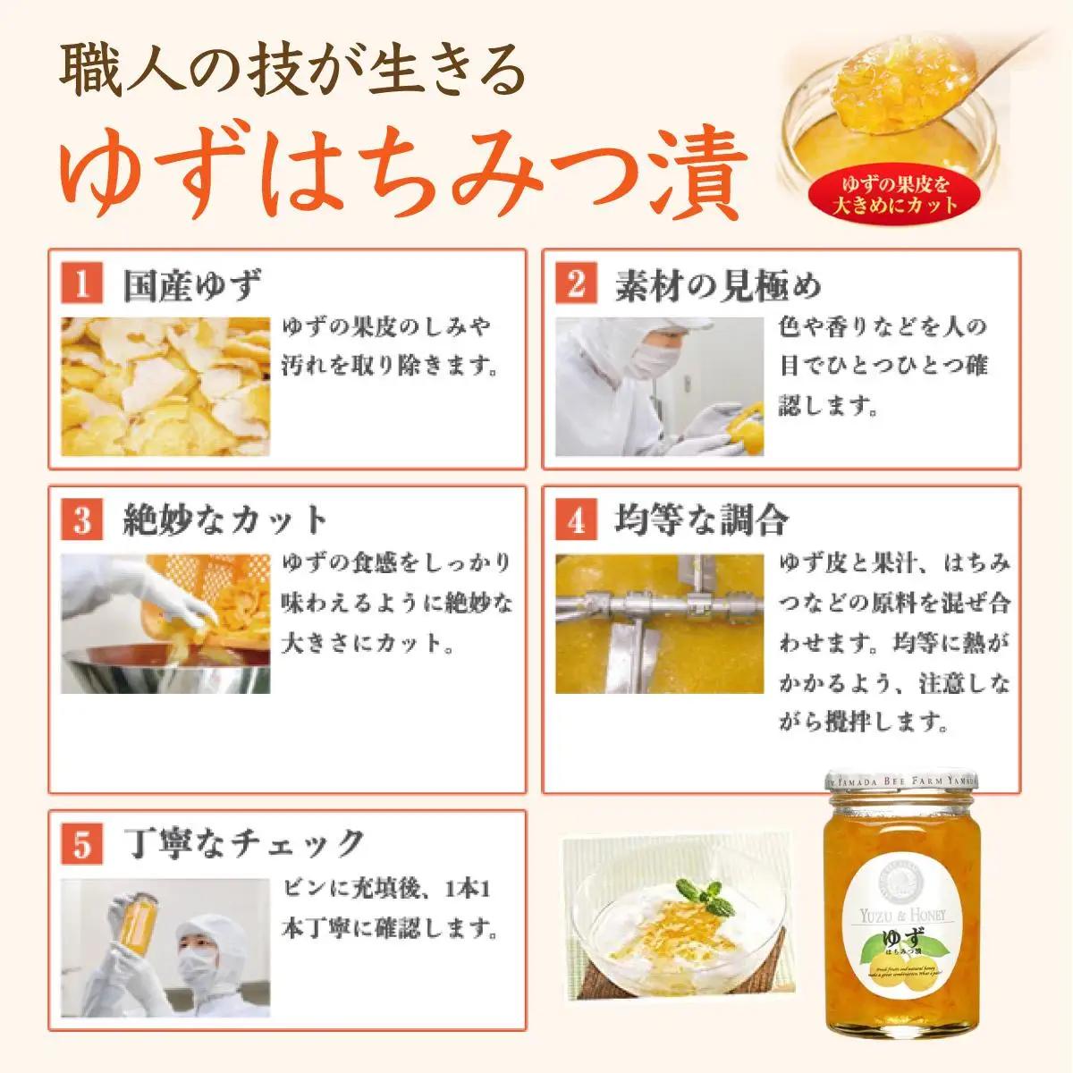 はちみつ＆はちみつ漬けセット（87665） [006-a044]【山田養蜂場】
