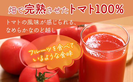 【ふるなびWEEK対象】ふらの トマト100 160g×30本入  ( FN-Limited-WE ジュース 野菜ジュース 飲み物 缶 北海道 送料無料 道産 富良野市 ふらの)