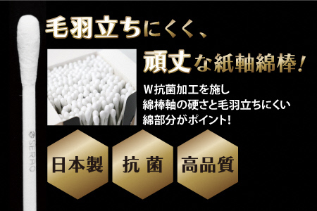 SERAO 200本紙箱入綿棒×6個 日本製 天然コットン100％ 抗菌 高品質 硬め めんぼう めん棒 【95-1】