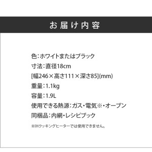 無水調理鍋　Leggiero(レジェロ) 18cm「ホワイト」[079R01-01]