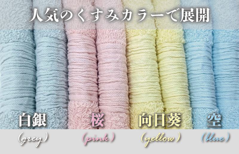 フェイスタオル 4色8枚セット 和彩（WASAI）【泉州タオル 中厚 国産 吸水 普段使い シンプル 日用品 家族 ファミリー】 099H1717