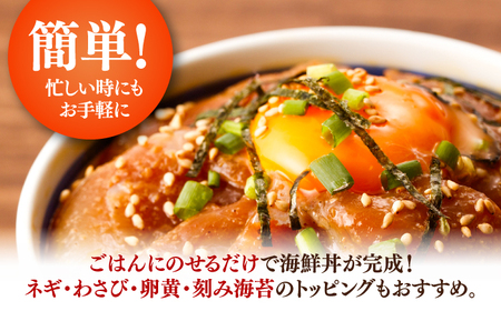 真鯛のゴマ醤油だれ 漬け丼 約80g×5パック / 真鯛 マダイ 鯛 醤油 タレ 漬け 魚 海鮮 丼ぶり 小分け パック 冷凍 【株式会社サンマリン】[ATHA001]