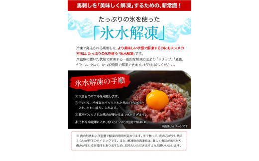 馬とろ 150g×3袋 馬刺 国産 熊本肥育  肉 牛肉よりヘルシー 馬肉 予約 大津町《30日以内に出荷予定(土日祝除く)》---oz_fkgtoron_30d_21_11000_450g---