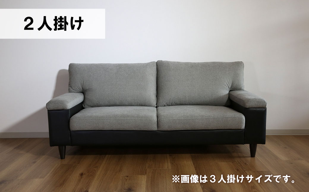 ソファー 2人掛け【張地13種類から選択可】シンプルモダン（ディオ）