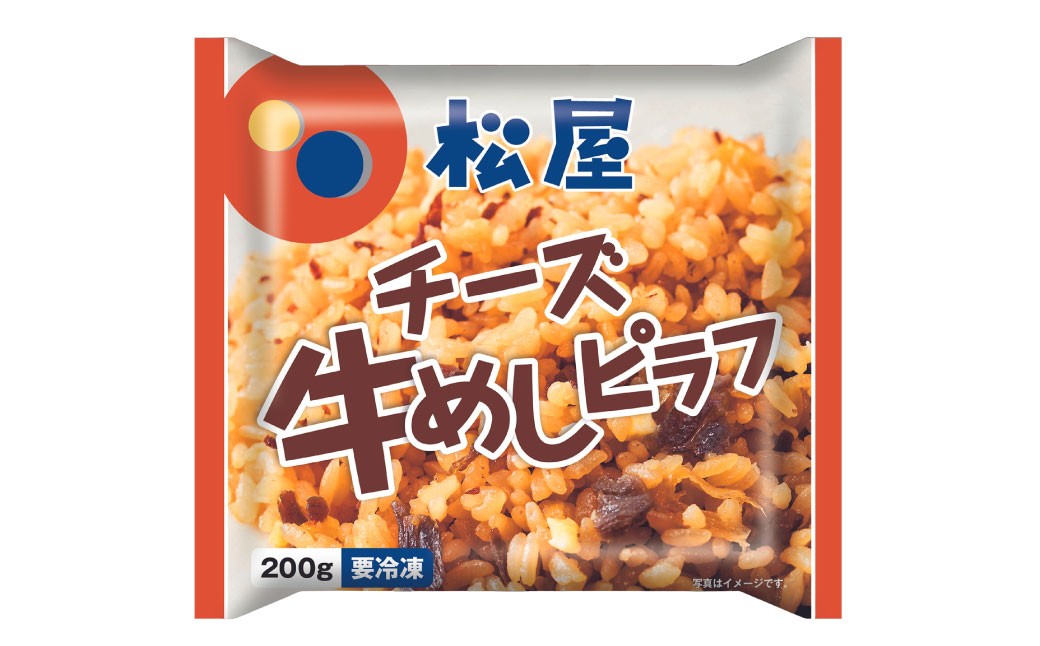 
            【松屋フーズ】チーズ入り牛めしピラフ 200g×10個 チーズ 牛めし ピラフ 200g 10個 牛肉 肉 冷凍 ご飯 ごはん おかず 夜食 非常食 備蓄 夕食 食事
          