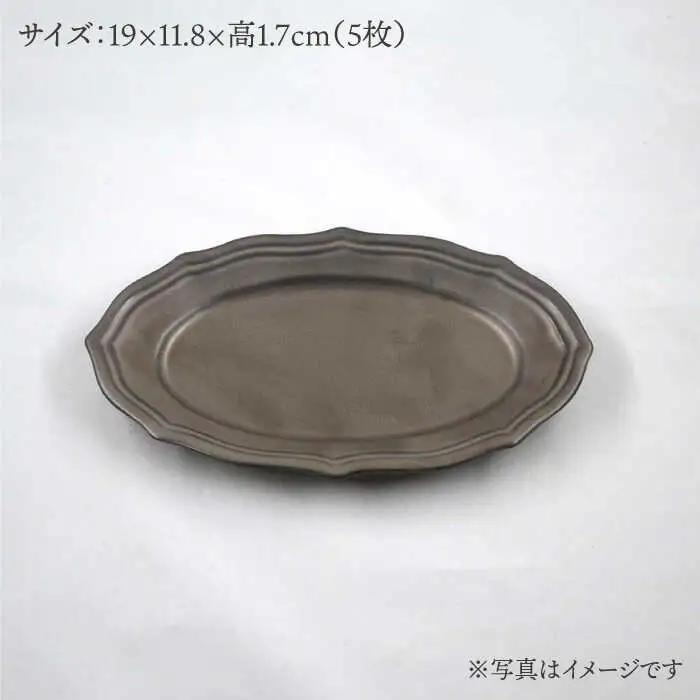 【波佐見焼】h+金彩釉 レリーフ プレート Sサイズ 5枚セット 食器 皿 【堀江陶器】 [JD132] 波佐見焼