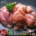 【ふるさと納税】【全3回定期便】地鶏のうまみ はかた一番どり 鶏肉 モモ ムネ 各1kg（計2kg） ＜肉のくまもと屋＞ [GBI043]37000 37000円