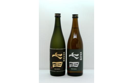 
                  【セット】天山酒造『七田』720ml×2本(純米大吟醸・純米吟醸)
                