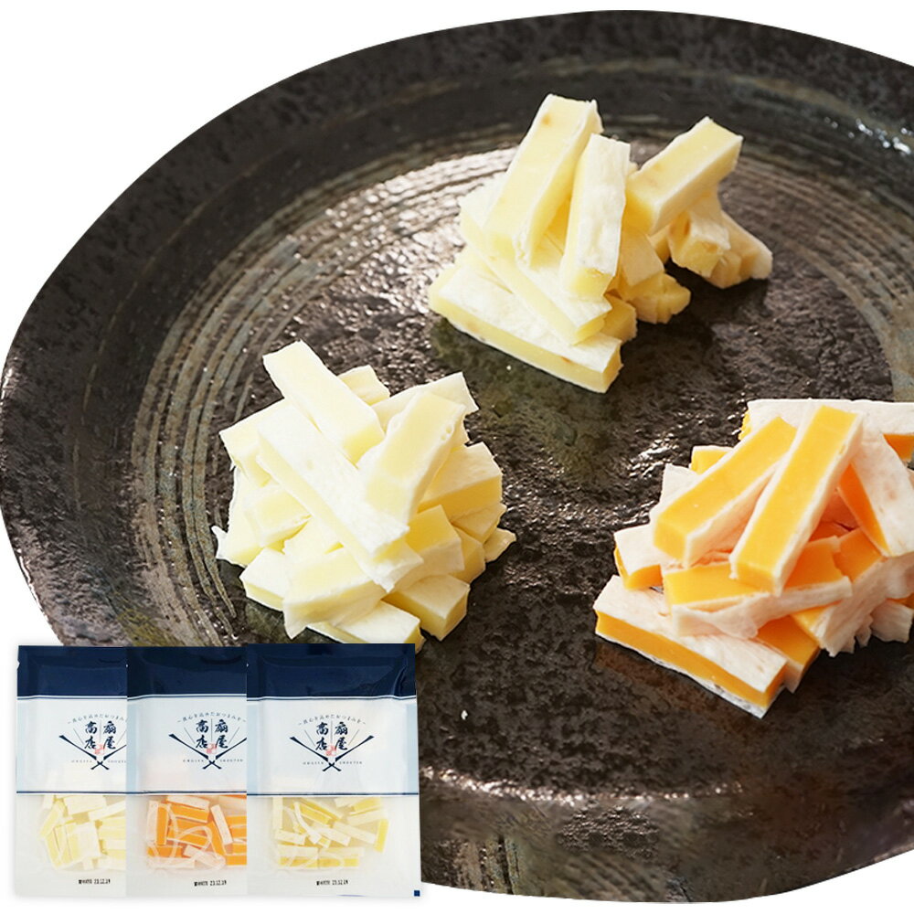 【ふるさと納税】バラエティ豊かなチーズ食べ比べ 3種盛り合わせ レッドチェダー（80g） プレーン（80g） アーモンド（65g） 計225g 計3袋 セット チーズ 乳製品 加工品 食品 おつまみ お酒のお供 晩酌 国産 愛媛県 送料無料 【えひめの町（超）推し！（松前町）】（928）