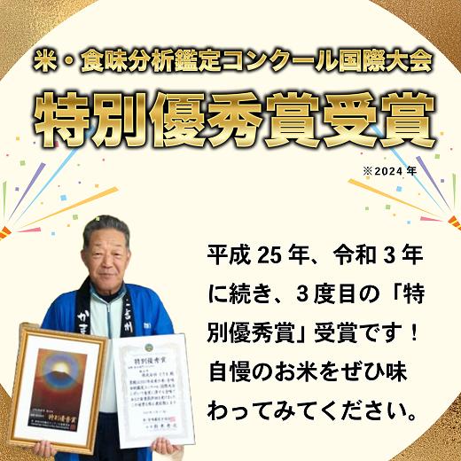 【先行予約】<令和７年産> 特別栽培米 「かまくらの里コシヒカリ」 精米 5㎏ (7-1A)