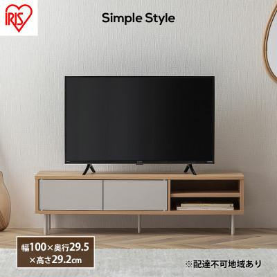 ふるさと納税 大河原町 TVボード 収納付きAVボード ナチュラル/グレー アイリスオーヤマ[53752416]