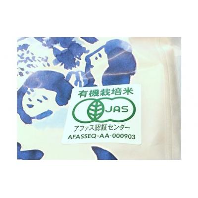 ふるさと納税 福島市 やまろく商店【令和6年産】有機栽培「福、笑い」玄米2kgNo.2385 |  | 02