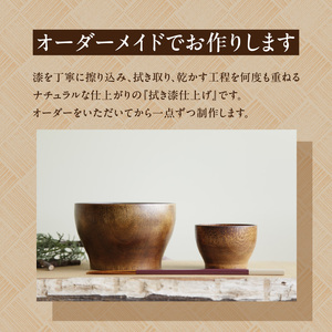 ＜拭き漆の器の親子＞ 大容量のお椀と小鉢セット 003-26