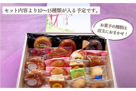 【全12回定期便】 焼き菓子 詰合せ （13〜15個入） 《長与町》【ワルツの森 ひさ家】 [EAO013] / 焼き菓子 スイーツ 和菓子 洋菓子 詰め合わせ 詰合せ セット クッキー ラスク ゼリ