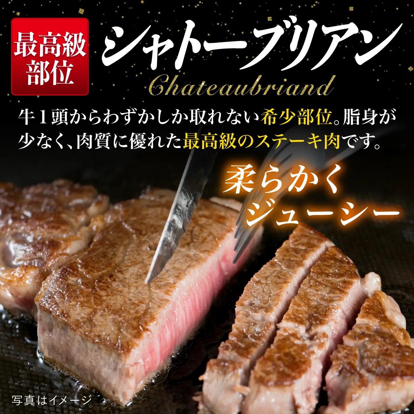 【極厚シャトーブリアン】約200g×4枚 博多和牛 A4ランク 和牛 ヒレ 糸島市 / 糸島ミートデリ工房[ACA385]