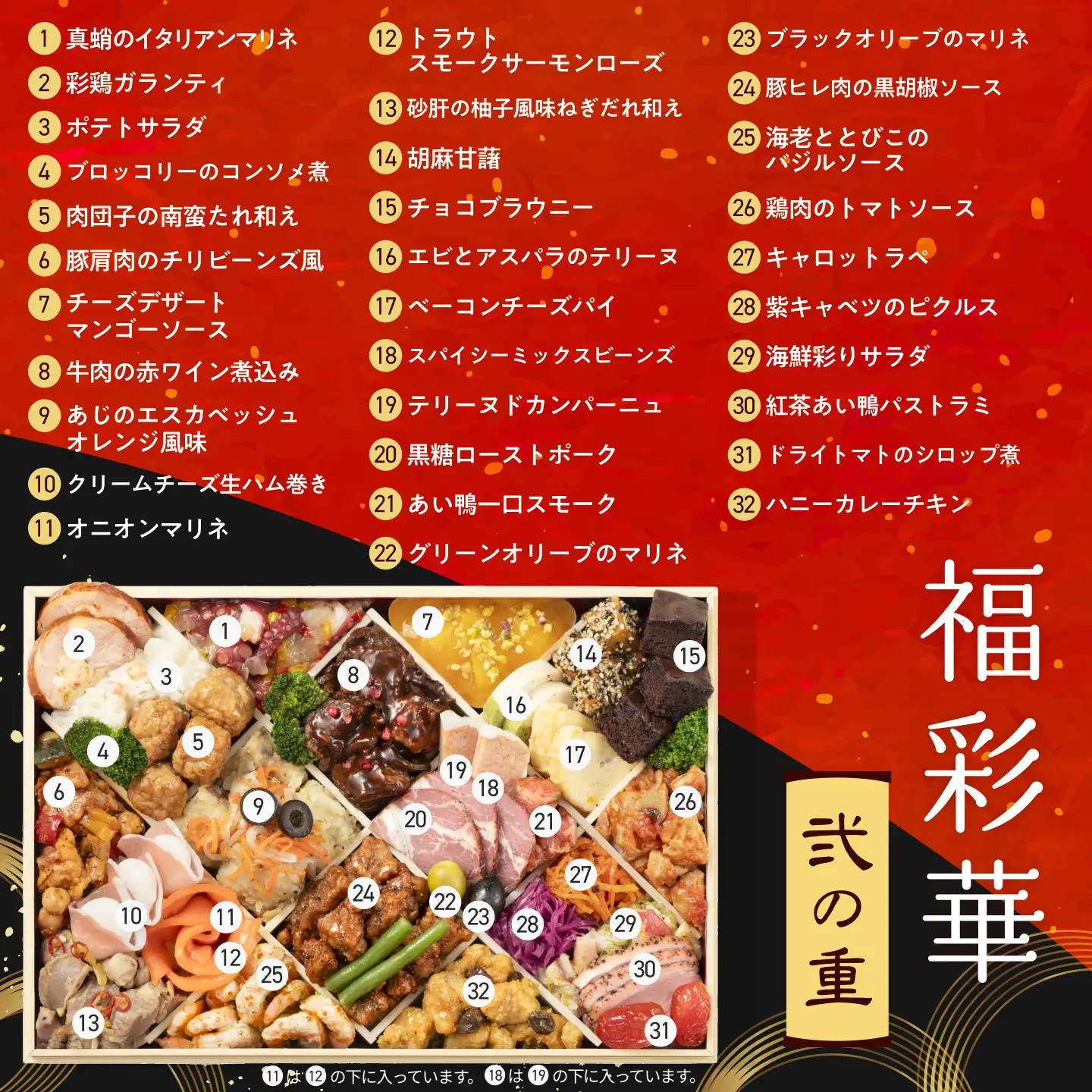 【2027年おせち】和洋おせち　福彩華（二段重）＜2026年12月下旬出荷＞※新商品【 お正月 おせち料理 おせち 和風 洋風 トオカツフーズ 神奈川県 山北町 】