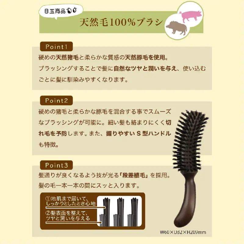 天然毛ヘアブラシ・シャンプーブラシ・ヘッド/ヘアケア4点つめ合わせ - 4点入りヘアケアの福袋！