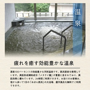 1355　鳥海温泉遊楽里 御一人様一泊朝食付き宿泊券