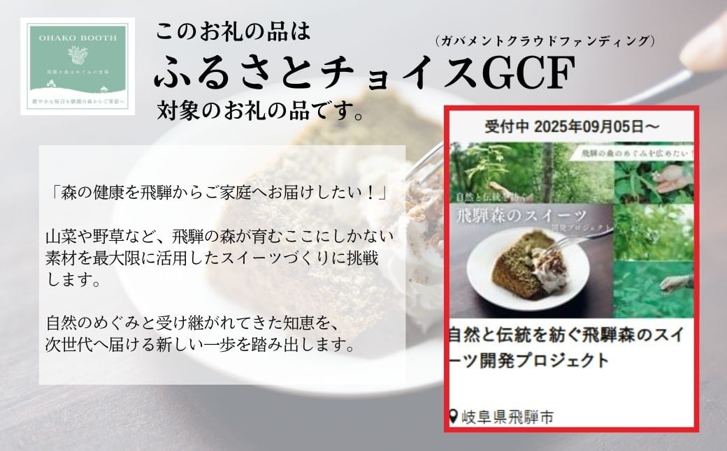 OHAKO特製"役"草の割り下で堪能する極上の飛騨牛すき焼き