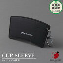 【ふるさと納税】 りんご レザー りんごレザー® RingoLeather® CUP SLEEVE 【 黒 】 株式会社SORENA 長野県 飯綱町 〔 カップスリーブ 信州 8500円 〕