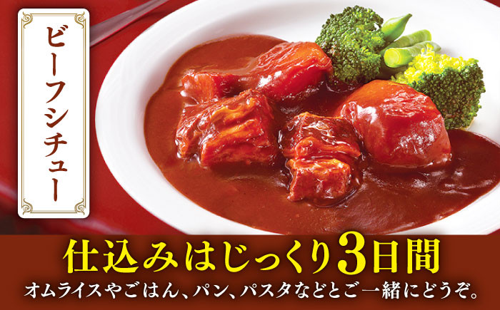 グルメロワイヤル ビーフシチュー 200g×10食