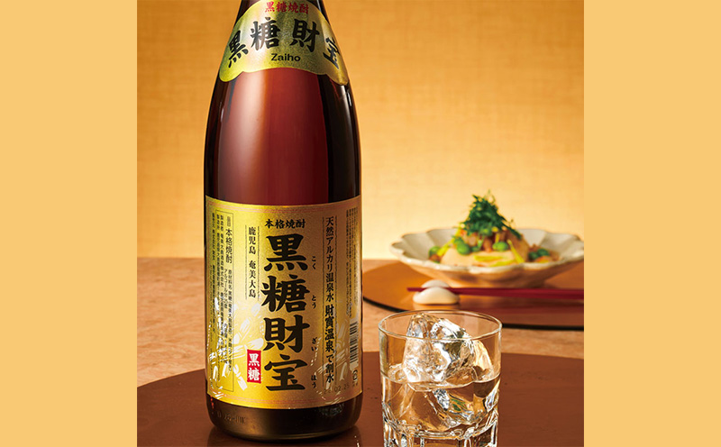 奄美黒糖焼酎「黒糖財宝」1.8L(一升瓶)×2本 鹿児島県 奄美群島 奄美大島 龍郷町 黒糖 焼酎 お酒 蒸留酒 アルコール 糖質ゼロ プリン体ゼロ 低カロリー 温泉水を割水に使用 財宝 財宝温泉 晩