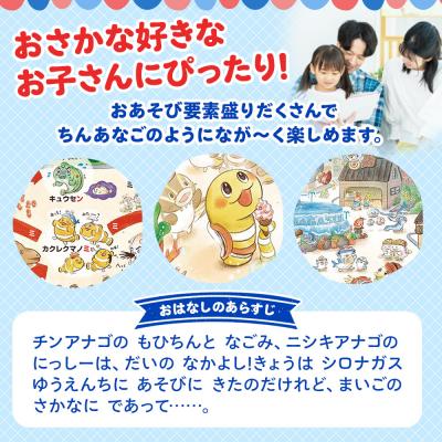 ふるさと納税 秋田市 絵本 『とびだせ! ちんあなご! ゆうえんちはおおさわぎ』|15_mmg-010101 |  | 03