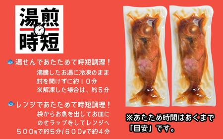 金目鯛 一匹まるごと煮付 500g 鯛 鯛 鯛 鯛 鯛 (250g×2パック) 宮商