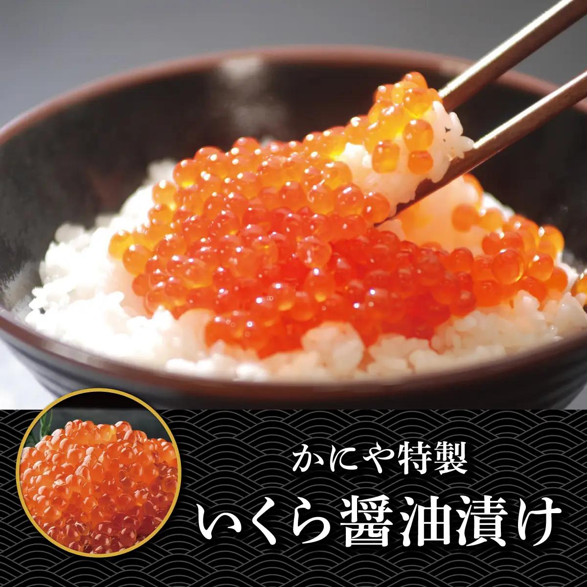 かにやの豪華3大蟹合計4kgと特製いくら醤油漬け80g×2瓶の海鮮セット ABAO2207