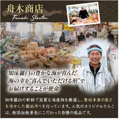 ふるさと納税 羅臼町 北海道知床羅臼産 開きほっけLLサイズ(420g前後)×6枚 |  | 02