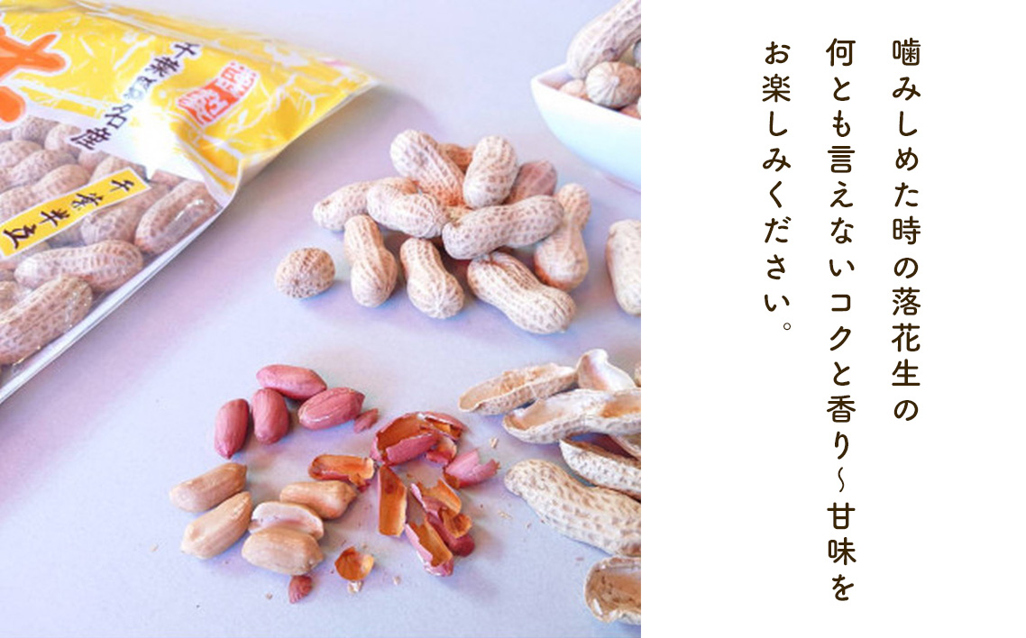 No.040 千葉県産落花生・千葉半立210g×2袋 ＆ Qなっつ180g×2袋