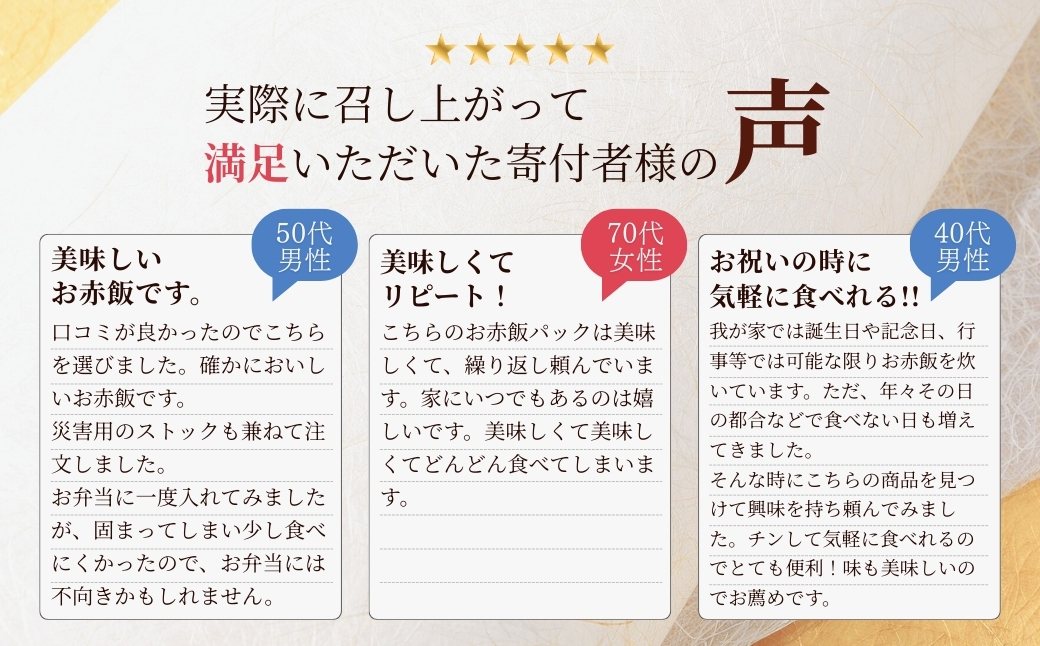 新潟産こがねもち赤飯 パックご飯 20個パック たかの 【0002-0348-01】