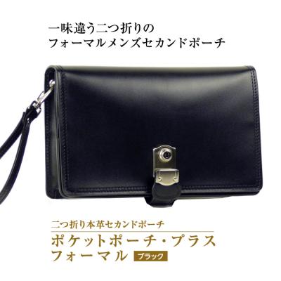 ふるさと納税 淡路市 2つ折り牛本革セカンドポーチ【ポケットポーチ・プラス・フォーマル仕様】(ブラック)　ay10037