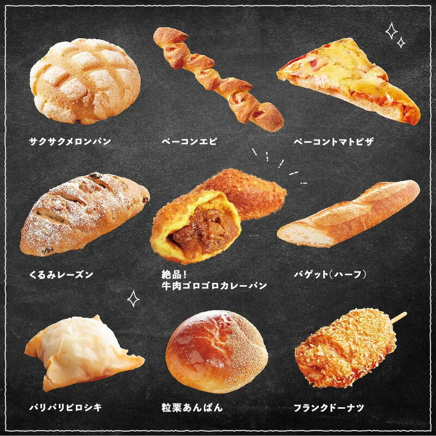 【 訳あり 】おまかせ パン詰め合わせ 17-18個 パン詰め合わせ