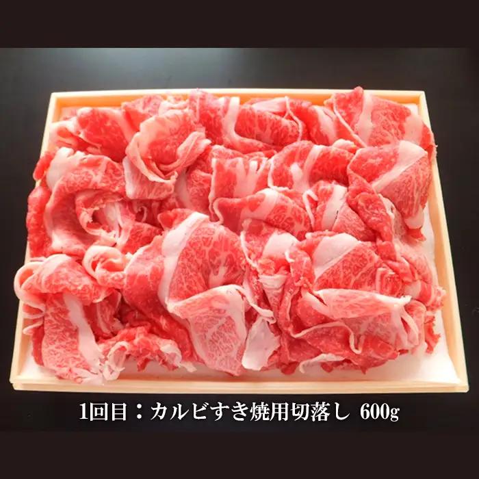 【定期便3回】山形市で育った黒毛和牛3ヶ月連続毎月届けますコース1.4kg FZ20-004