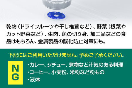 PAP-UH5V2A 真空パック機専用袋 単品 50枚 株式会社石崎電機製作所
