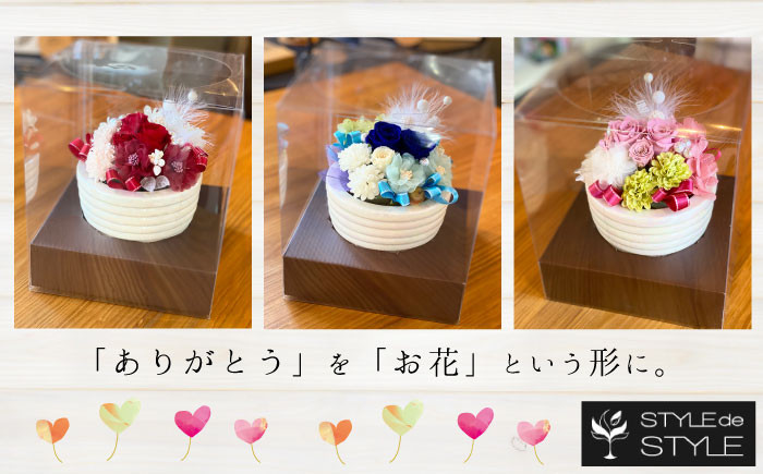 
                  プリザーブドフラワー　（クリアケース付き）
                