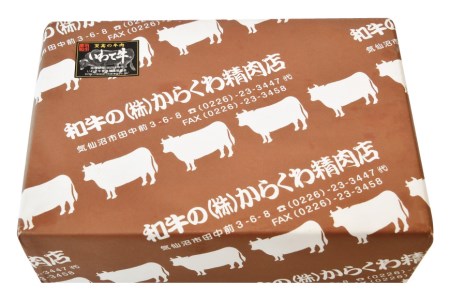 【数量限定】黒毛和牛 厚切り 牛タン 300g [からくわ精肉店 宮城県 気仙沼市 20561135] 肉 牛肉 和牛 国産 冷凍 厚切り牛タン