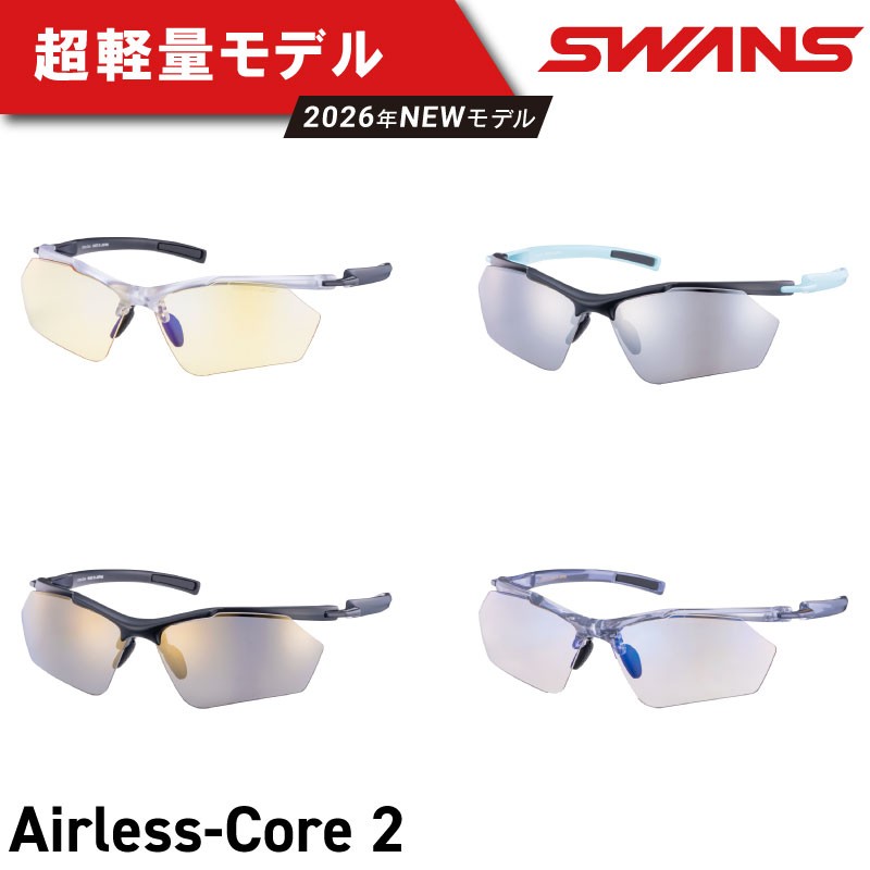 
                  SWANS サングラス 偏光 軽量 UVカット99.9%以上 ユニセックス メンズ レディース スポーツ ゴルフ 日焼け 紫外線 対策 ファッション おしゃれ 釣り テニス 野球 運転 自転車 バイク サイクリング 登山 トレッキング キャンプ マラソン ランニング めがね 眼鏡 アイウェア アクセサリー プレゼント ギフト 贈答 日本製 阿波市 徳島県 スワンズ Airless-Core 2
                