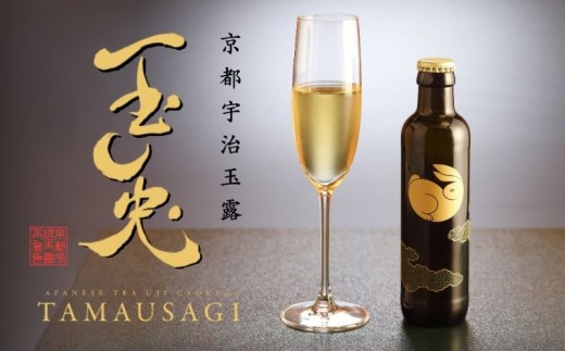 京都 宇治 玉露 【 玉兎 】 3本 入 220ml 緑茶 お茶 日本茶 玉露 宇治茶 宇治玉露 ボトル ドリンク ソフトドリンク 高級 飲料 飲料水 ブランド ギフト プレゼント 贈答 贈答品 お中元 お歳暮 人気 ランキング 10000円 一万円 京都府
