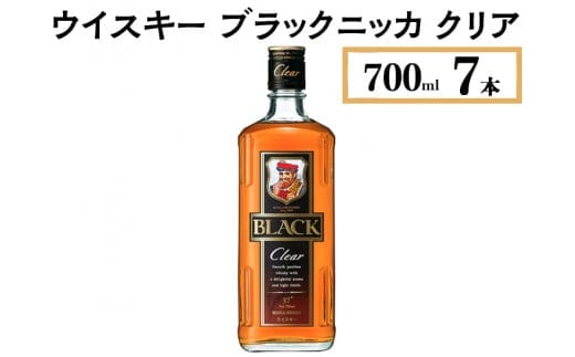 
										
										ウイスキー ブラックニッカ クリア 700ml×7本※着日指定不可
									