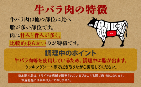 【訳あり】プルコギ 牛肉 切り落とし 味付け 小分け 2.4kg トライアル 焼肉 冷凍 タレ漬け 韓国料理 惣菜 おかず 辛くない 子供でも食べられる 牛丼 チャプチェ お取り寄せ 福岡 お土産 九